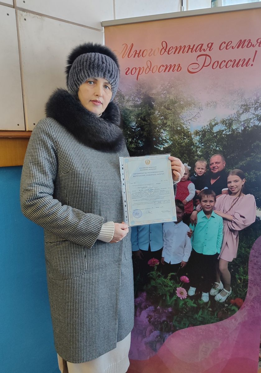 &laquo;Вручен сертификат на Республиканский материнский (семейный) капитал&raquo;